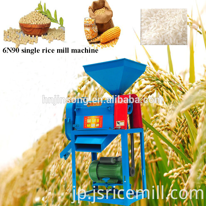 Modern Rice Mill Plant